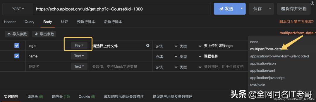 是时候扔掉 Postman  了，ApiPost可以大大提高联调效率