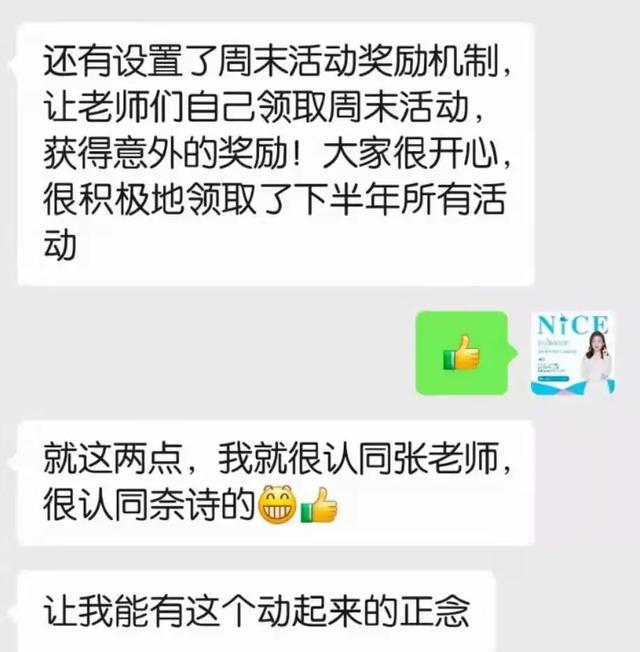 办教育16年，我们发现，很多园长总是当起了“管家”？