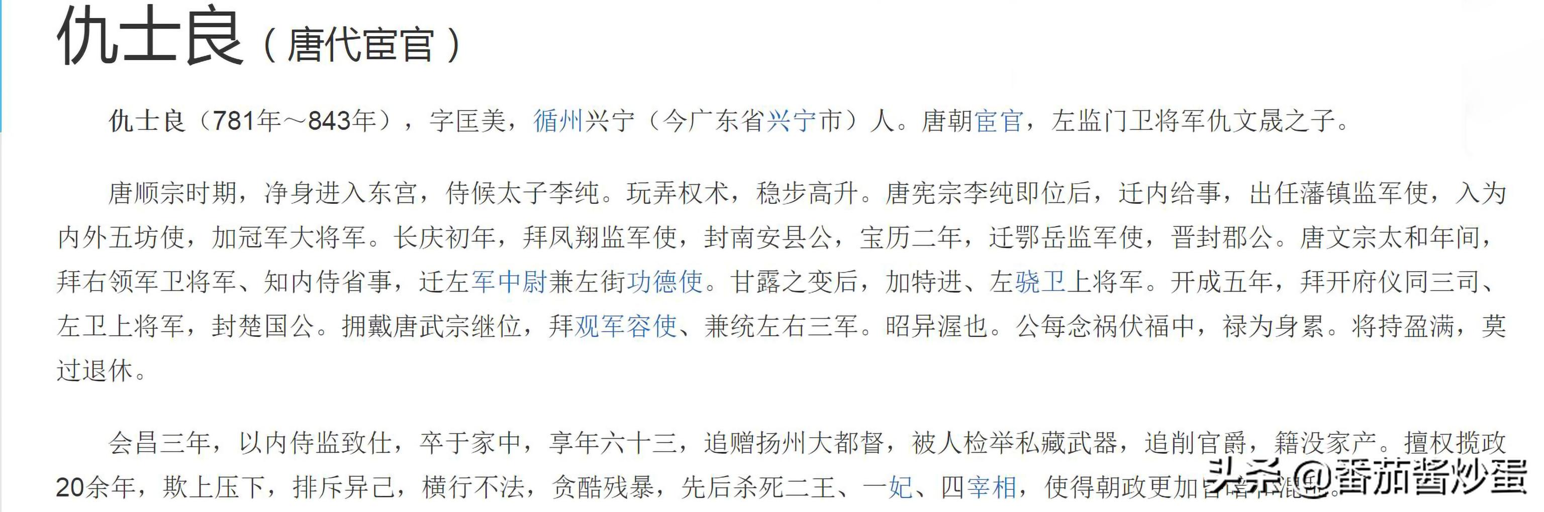 与君歌 各方势力错综复杂 帝王孤立无援 齐炎的事业线太难了 全网搜