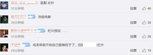 成龙新片开机显老态，头发稀疏成空气刘海，不拍打戏搭档令人意外