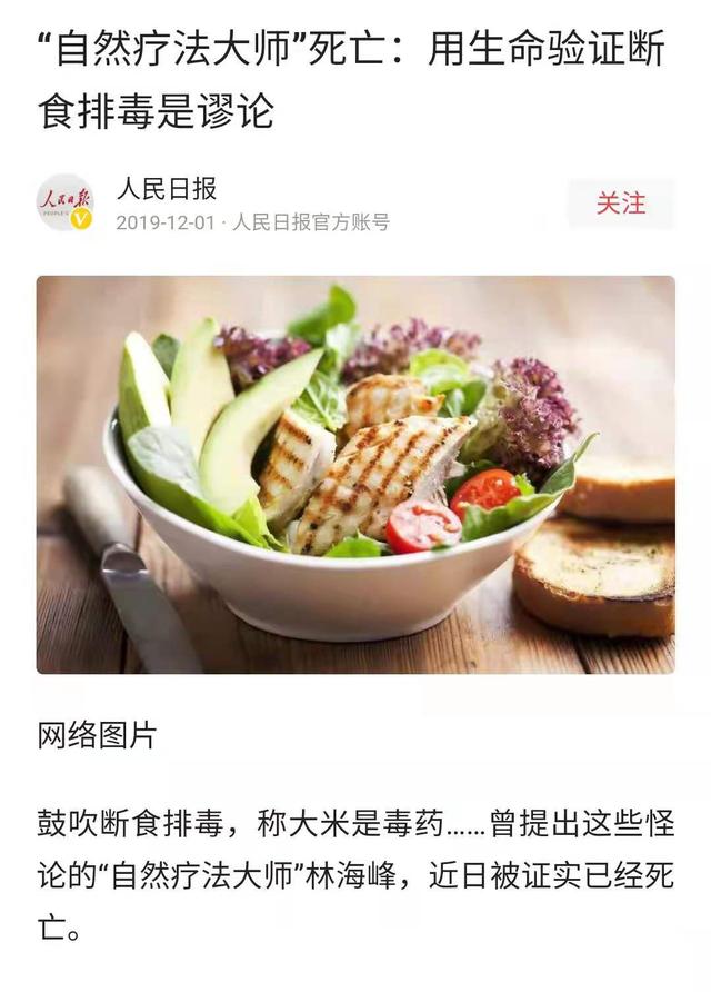 著名养生专家只活了51岁！医生解答：健康长寿的饮食应该怎么吃？