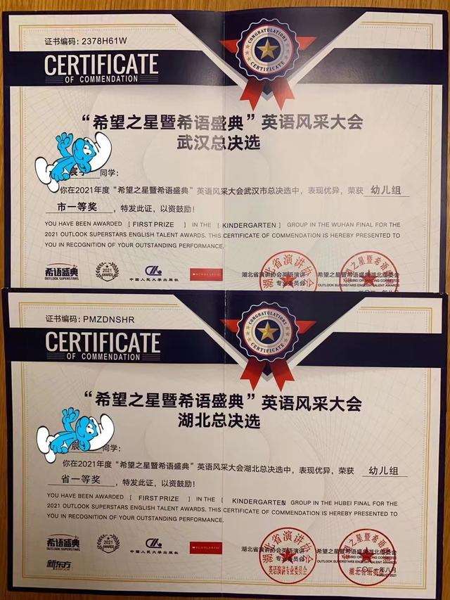 不上培训班，6岁男孩获2021年省、市“希望之星”英语比赛一等奖