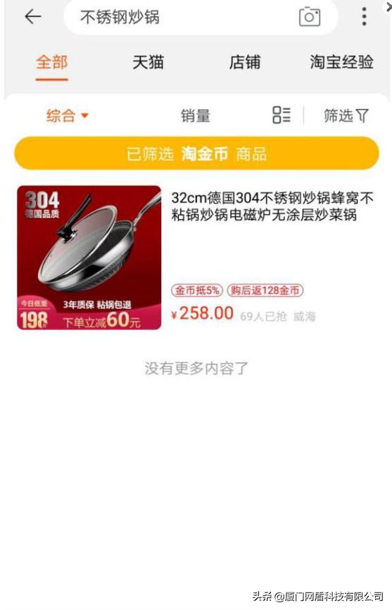 淘宝如何使用淘金币（淘金币的玩法和技巧）(5)