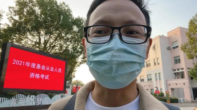 基金从业考试科目1和科目2都通过了