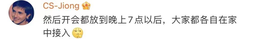 字节跳动或将实行1075工作制？网友：回家就不加班了吗？