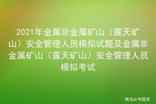 尾矿库分几个等级