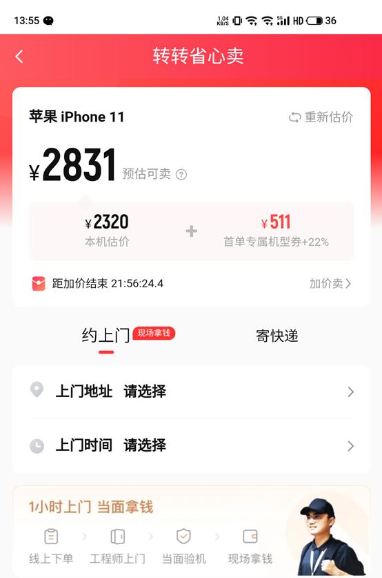 小米MIX  4优惠1000元！想换它，旧手机怎么办？