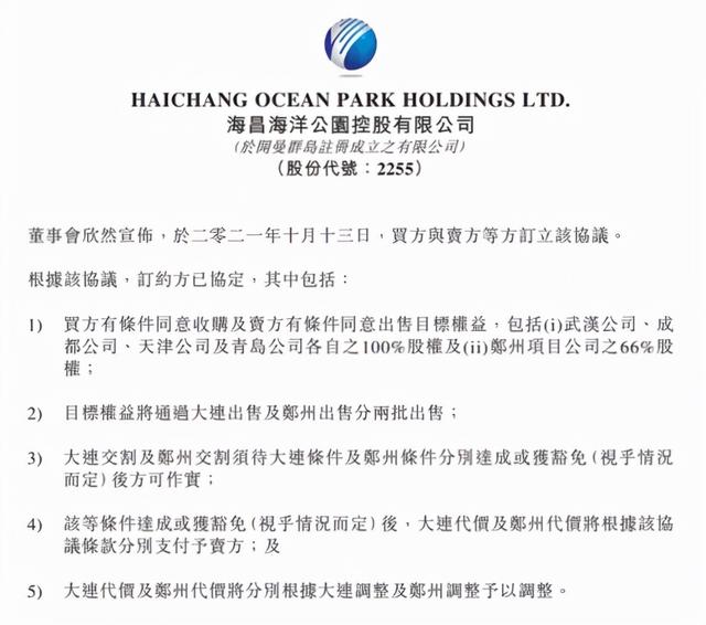 停工、转让、关门…房企纷纷撤离，国产主题公园集体落幕