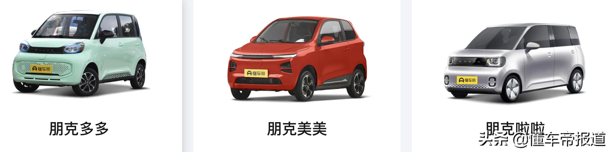 新车 | 现款售2.68万元起，朋克“炫多多”官图发布，12月中旬上市