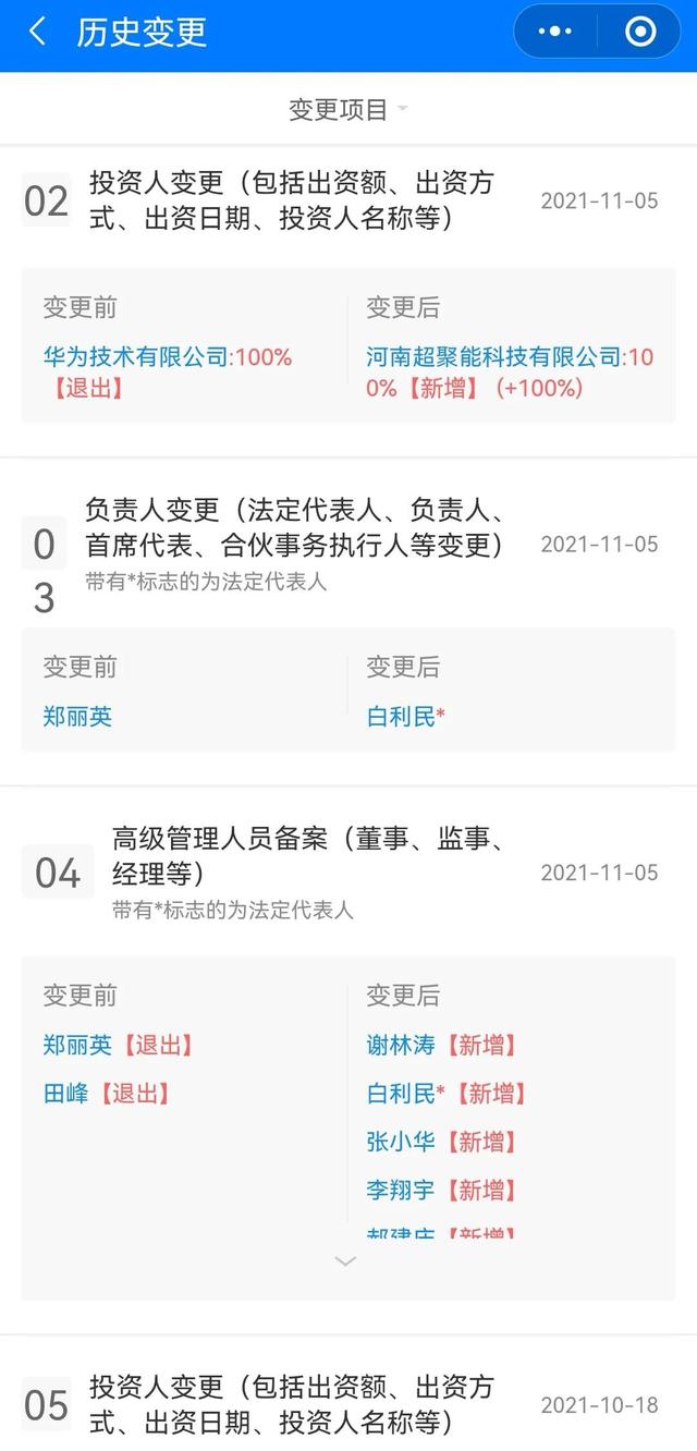 华为服务器产品线可能真的和河南牵线了，难道苏州就这么退出了？