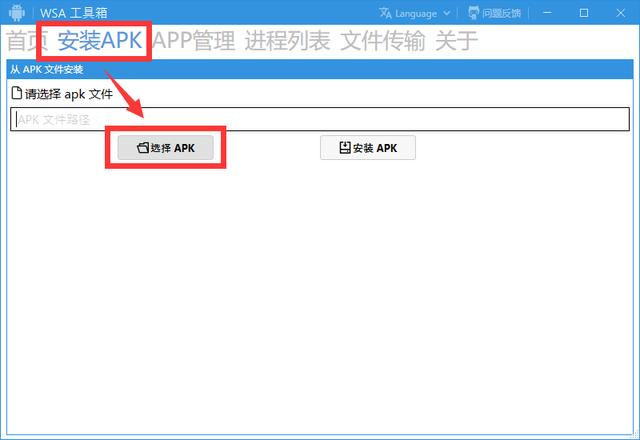 我的WIN11可以运行安卓app啦
