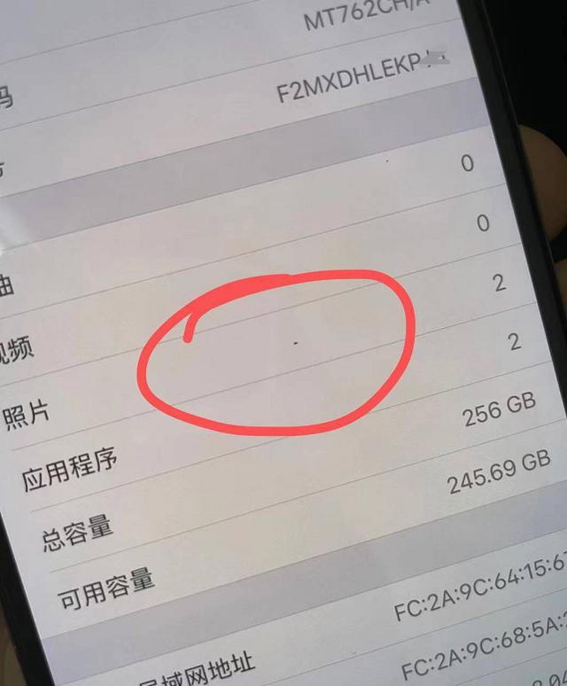 网友贪便宜2450元买iPhoneXS  Max，结果发现有隐藏ID