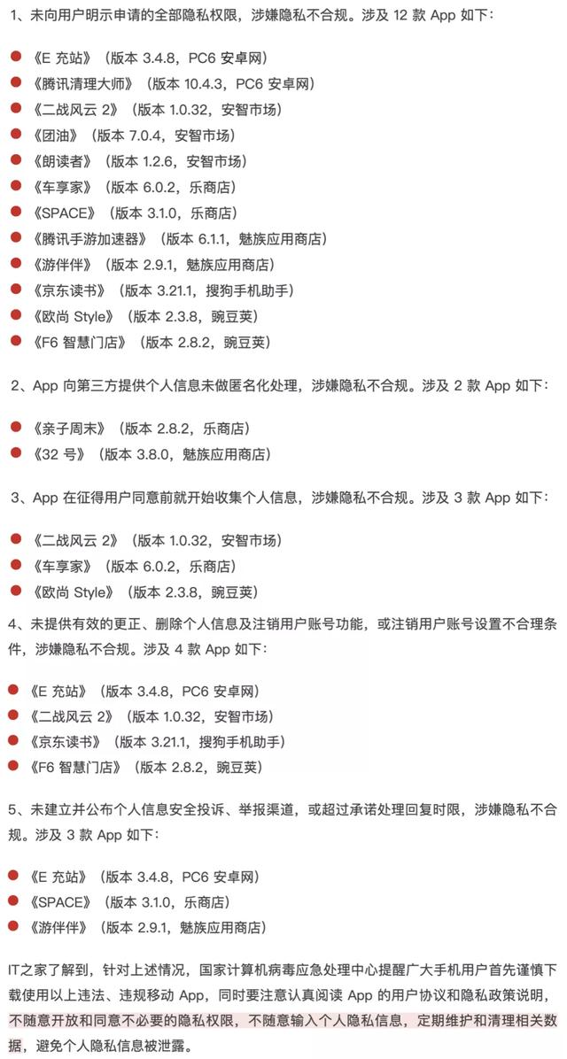 热搜：微信又更新；小米回应新手机出现他人照片；三星手机被禁售