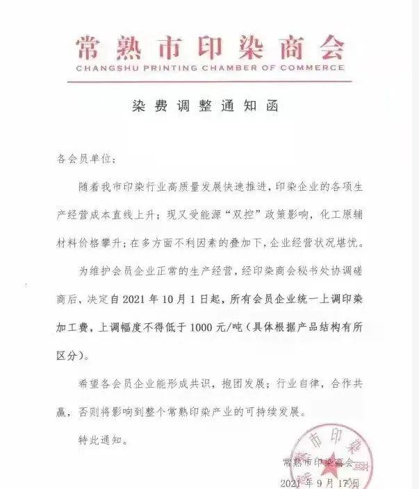 为什么限电限产？深度影响我们什么