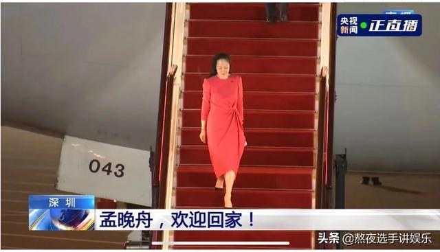 孟晚舟回国 在外三年丈夫刘晓棕为她付出了多少 不愧是华为女婿 全网搜