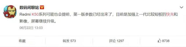 红米K50爆料汇总，天玑1300T处理器，1999元“感动到底”