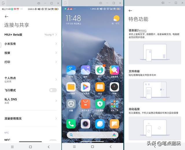 还在等Win11装安卓APP？MIUI+轻松搞定手机电脑同屏操作