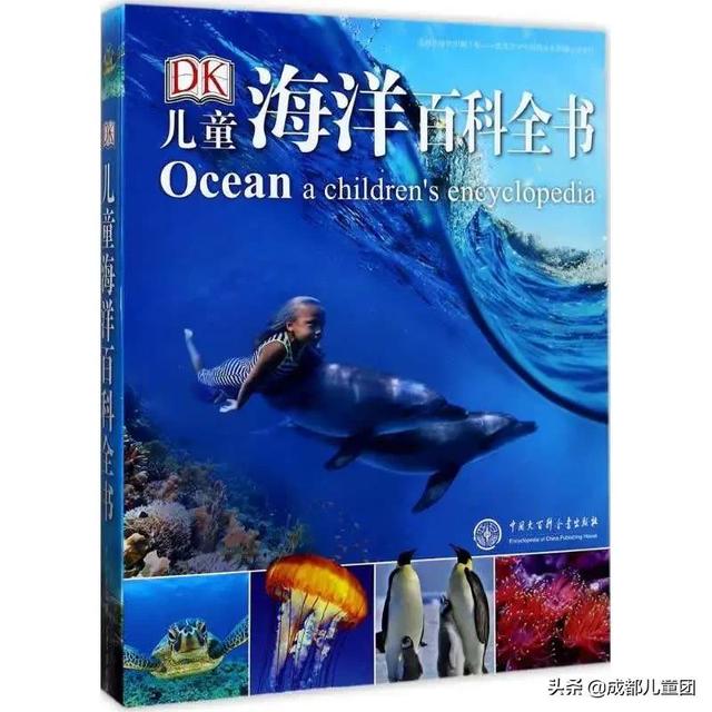 科普丨身处西南内陆城市，怎么给孩子讲海洋？