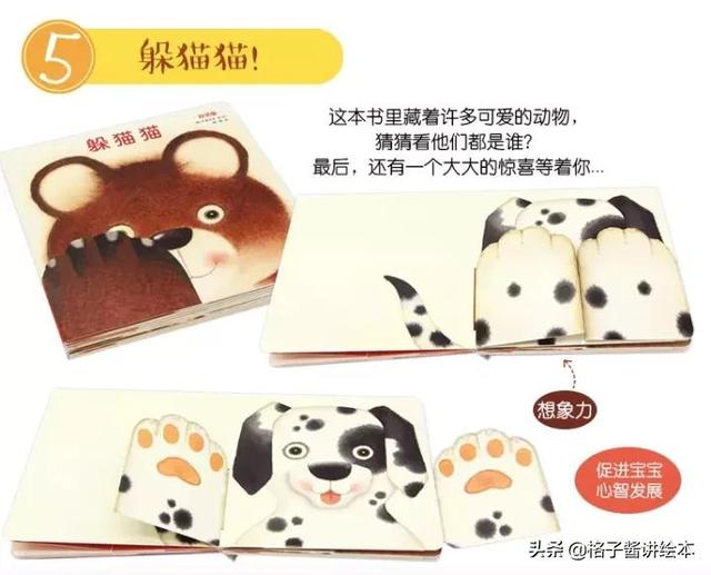 洞洞翻翻启蒙纸板书推荐