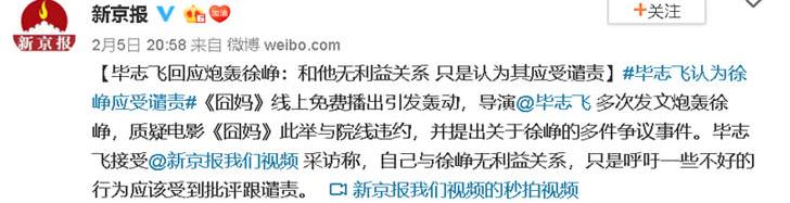 吕星辰:要告别《逐梦演艺圈》？毕志飞翻拍《小城之春》，投机取巧被戳穿