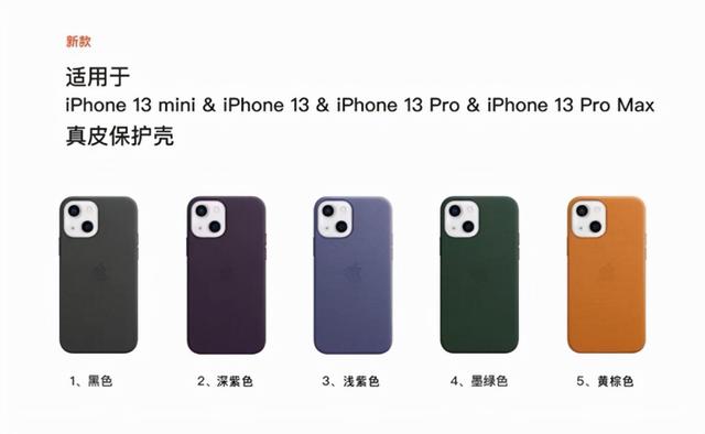 Iphone 13系列背面外观被曝光 这次手机保护壳又立大功 全网搜