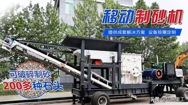 关于北京小型制砂机哪里有的信息