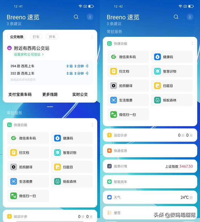 首次體驗OPPO的我，終於被ColorOS施以“顏色”