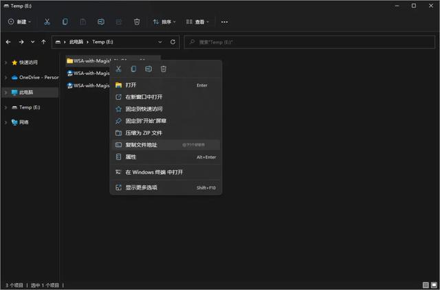 Win11 安卓子系统 ROOT + 谷歌全家桶，支持 Magisk 模块
