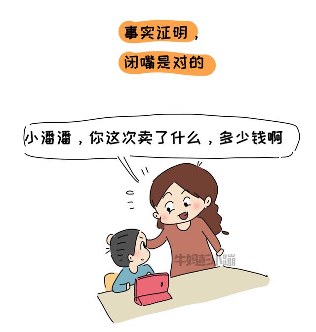 我200买来的玩具，孩子想二手卖1400，结果怎么样，请看精彩回顾