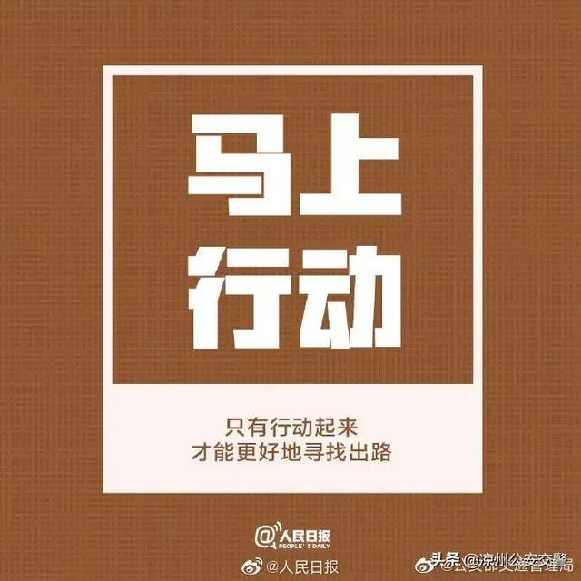 【很多遗憾，都是因为没能再勇敢一点】
