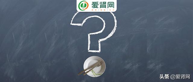干货 | 肾友“控磷饮食大全”这样吃准没错
