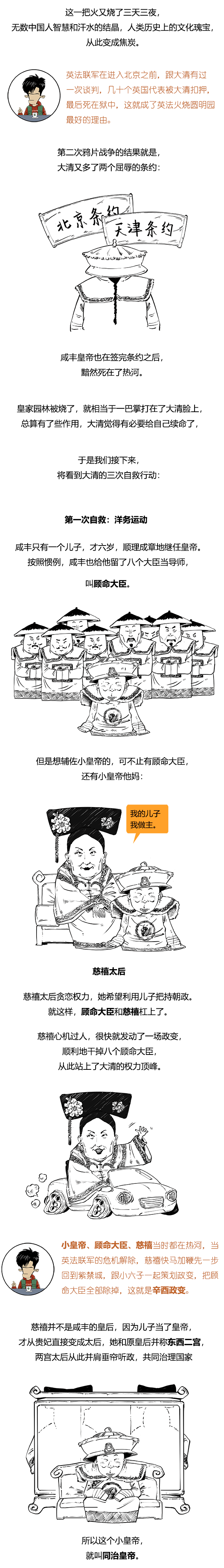 大清的灭亡，不只是一个朝代的覆灭，更是中国封建时代的终点