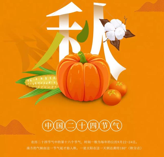 秋分前后坐月子养生指南 记得收藏哦