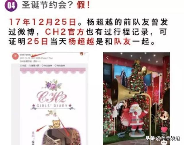 杨超越辟谣恋情:恋情曝光和男友同居被扒，她清纯人设崩了