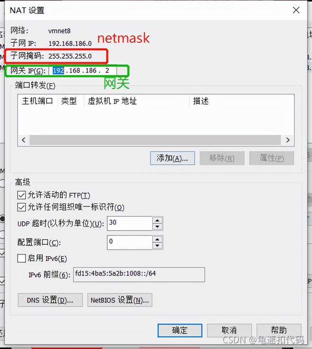 用VM虚拟机搭建大数据学习集群(3节点)