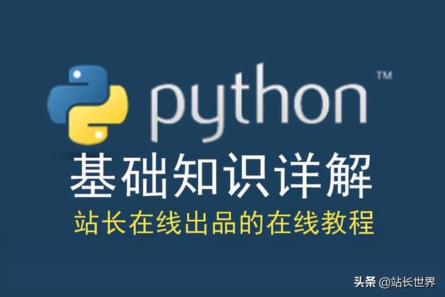 Python基础教程：在Python中访问列表元素详解