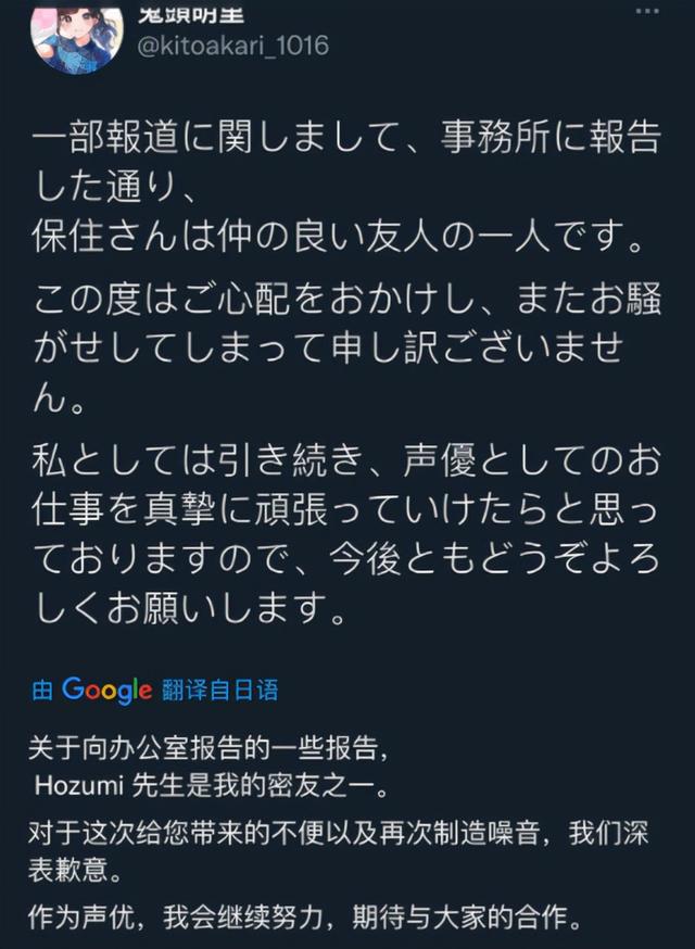 棍勇男主又被爆料亂搞，短短幾天就讓粉絲對日本聲優不再抱幻想