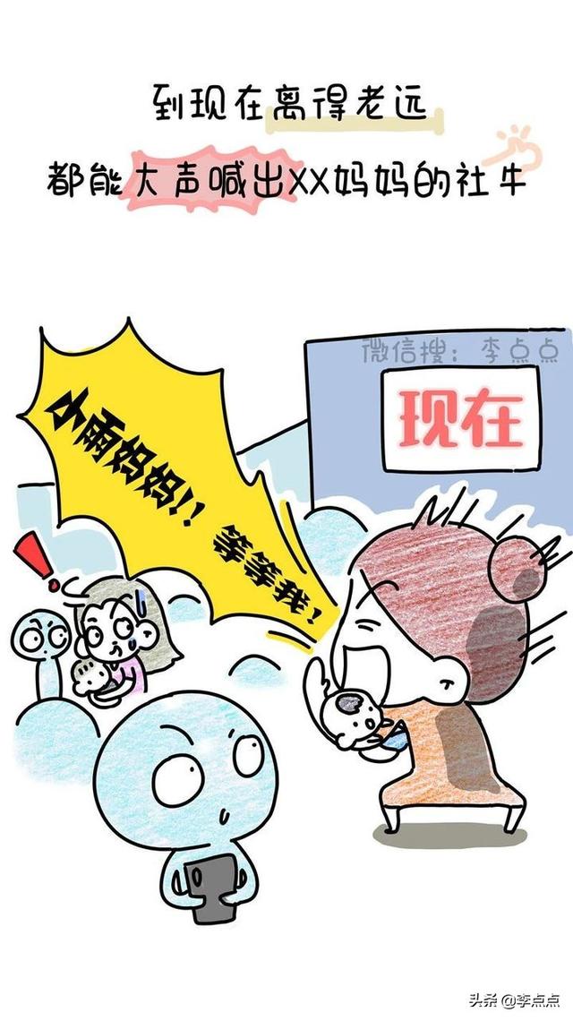 中年家长被迫社交真相