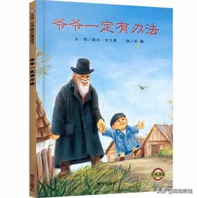 权威！教育部专家推荐给孩子们的书来了！这个图画书单超厉害