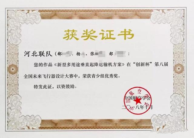 被指 高考移民 的衡水中学校长之子 半年获5次十佳班长 3年拿到多个社会大奖 猎奇网