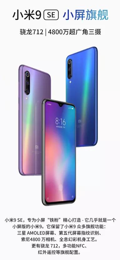 小米870新机入网，配备67W快充