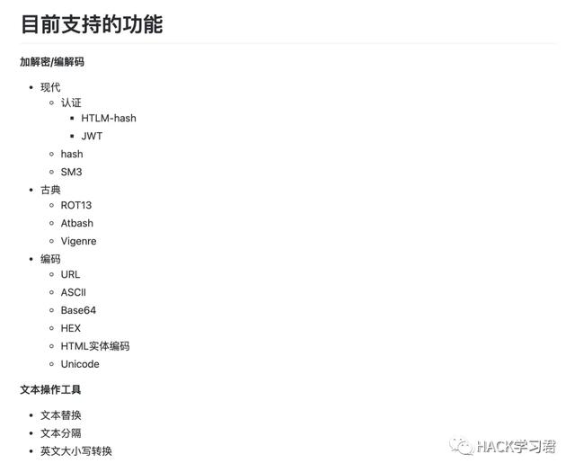 干货｜GitHUB安全搬运工