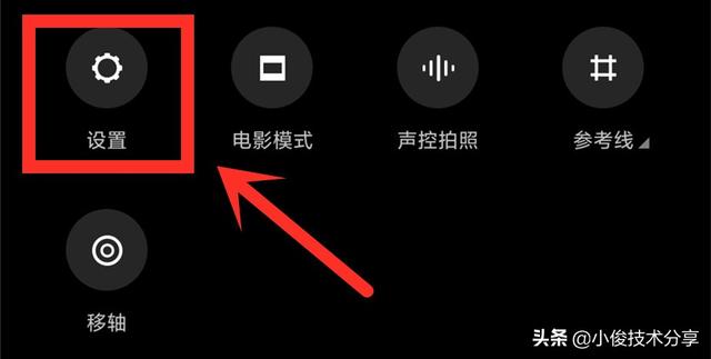 小米手机怎样拍照更好看？只需3步设置，轻松拍出好照片