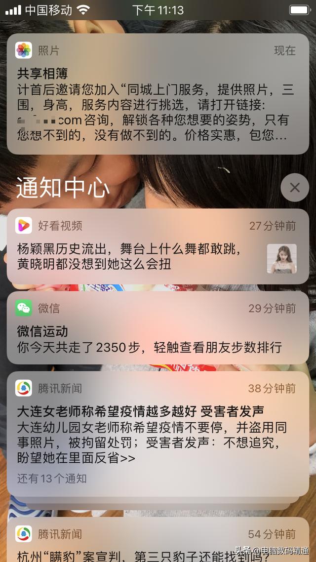 都说苹果IOS系统安全，我看都是扯淡，收到这样的内容真尴尬