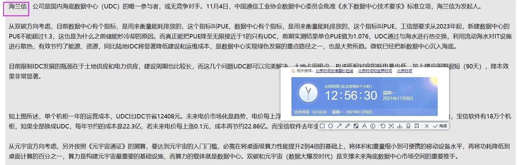 11.9收评：如何隔日吃到“20+”的大肉？明天“空仓”是唯一选择