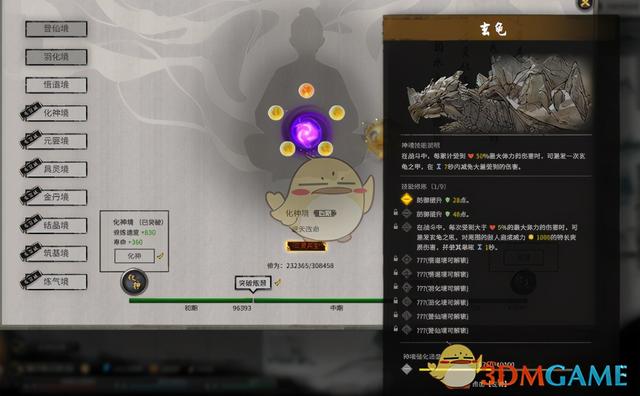 《鬼谷八荒》纯雷修打造攻略-第9张图片-9158手机教程网