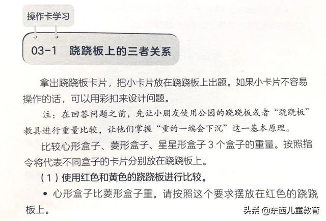 学前班禁了也好，我踩坑都踩够了！练思维还是这2套王牌教材香