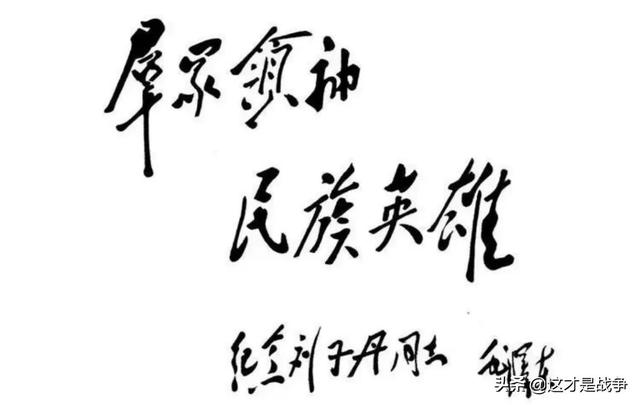 刘志丹简历:刘志丹在陕北为什么会有这么大的威望？