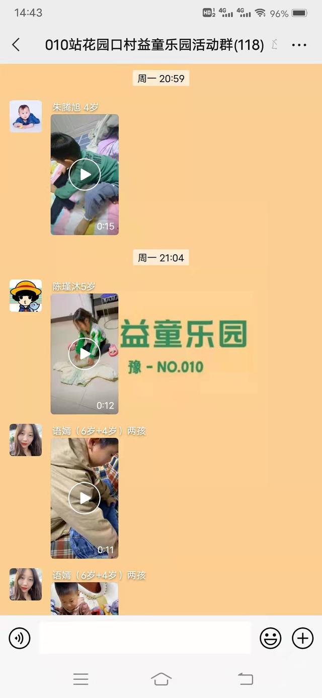 叠裤子我最棒——豫010站益童乐园花园口村