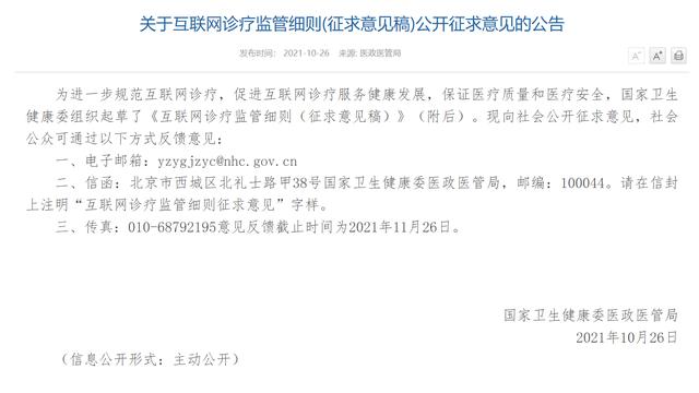 半年融资72亿，互联网医疗独角兽排队上市！巨头却在忙转型？